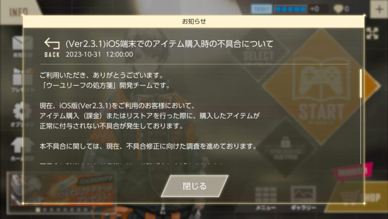 ウーユリーフの処方箋のお知らせ