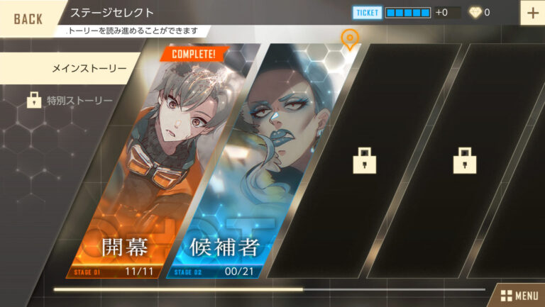 ウーユリーフの処方箋のストーリー選択
