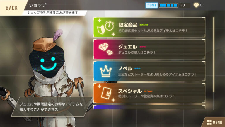ウーユリーフの処方箋のショップ画面