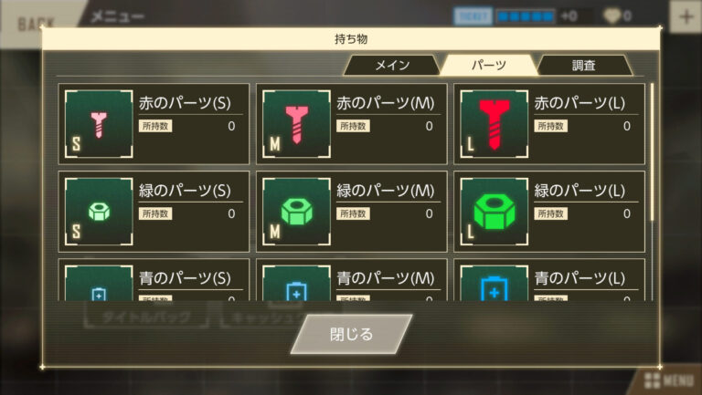 ウーユリーフの処方箋のインベントリ