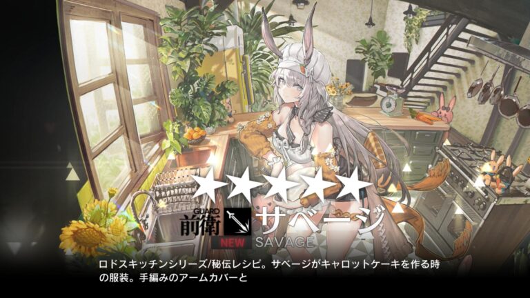 アークナイツのガチャ