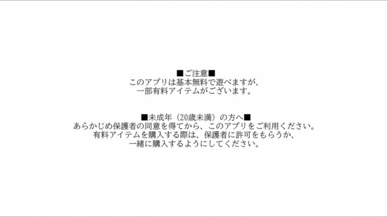 アッシュエコーズのタイトル画面