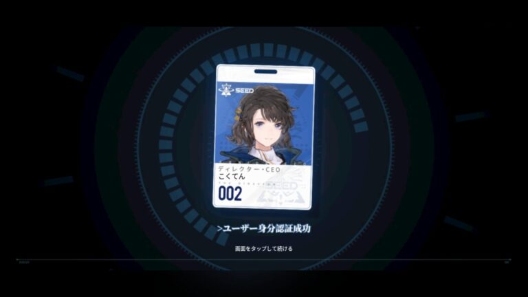 アッシュエコーズのユーザ名入力画面