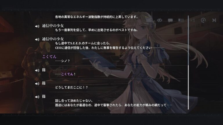 アッシュエコーズのアドベンチャーパート