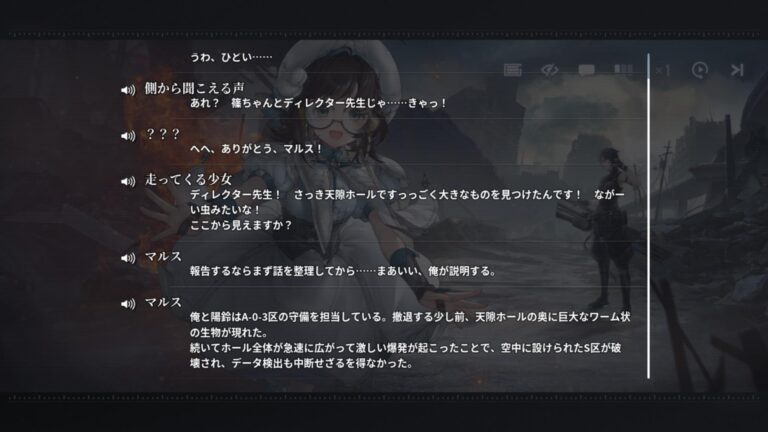 アッシュエコーズのアドベンチャーパート