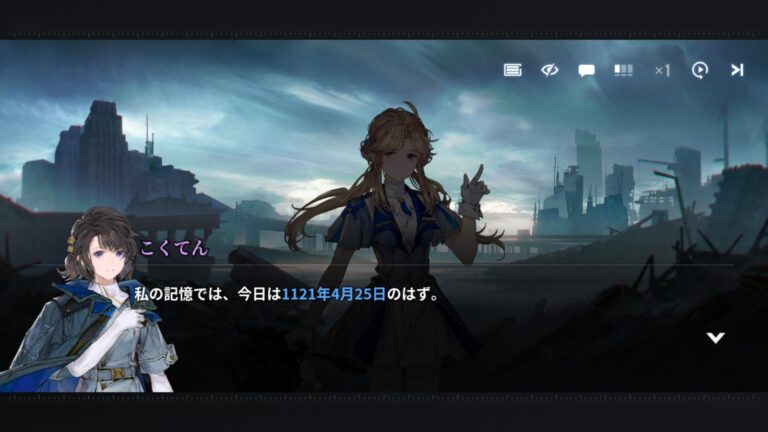 アッシュエコーズのアドベンチャーパート
