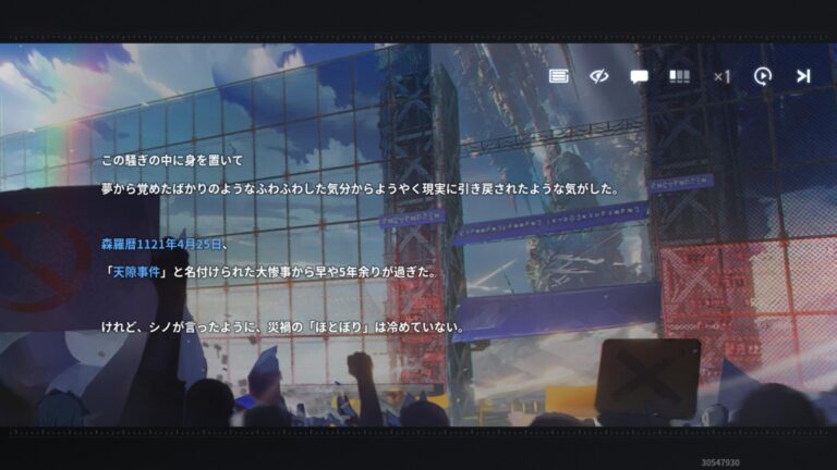 アッシュエコーズのアドベンチャーパート