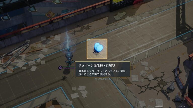 アッシュエコーズのチュートリアル