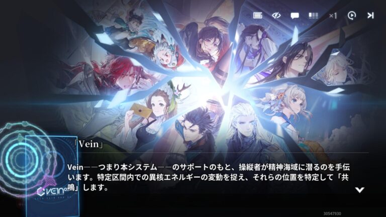 アッシュエコーズのアドベンチャーパート