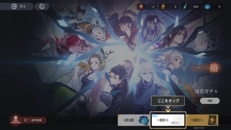 アッシュエコーズのチュートリアル