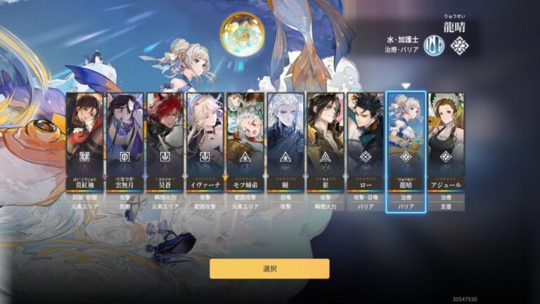 アッシュエコーズのガチャ