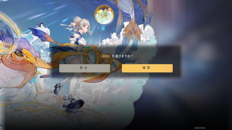 アッシュエコーズのガチャ