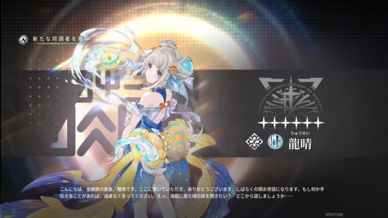 アッシュエコーズのガチャ