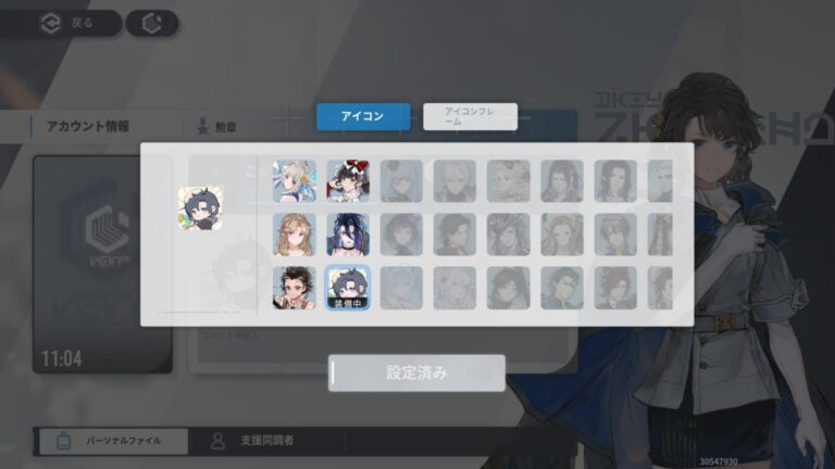 アッシュエコーズのプロフィール