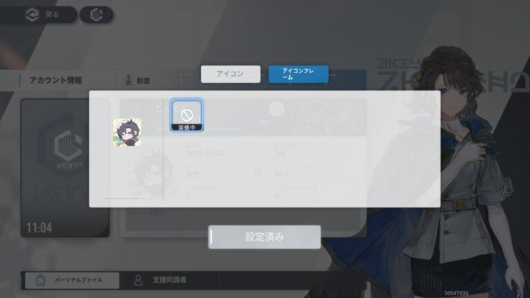 アッシュエコーズのプロフィール