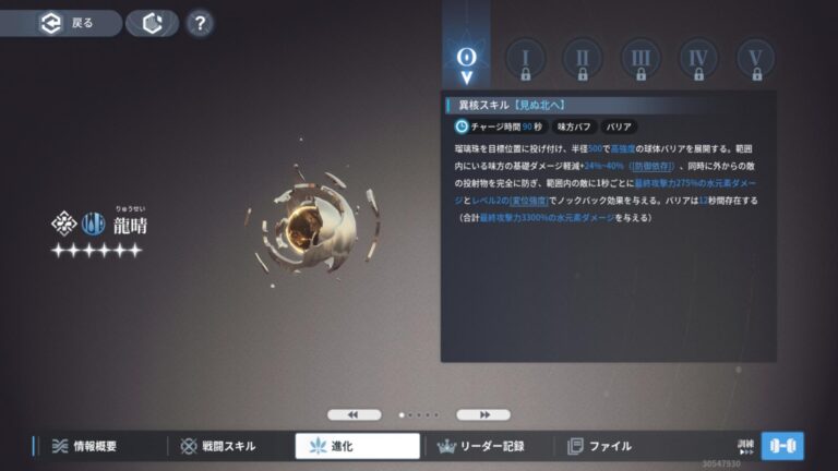 アッシュエコーズの強化・育成