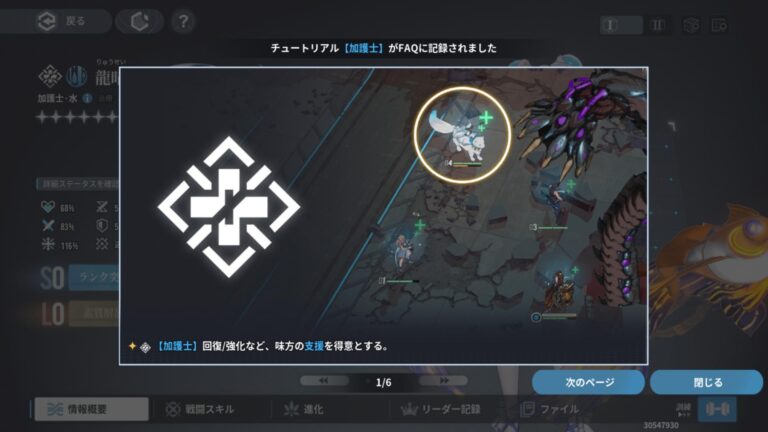 アッシュエコーズのポップアップガイド