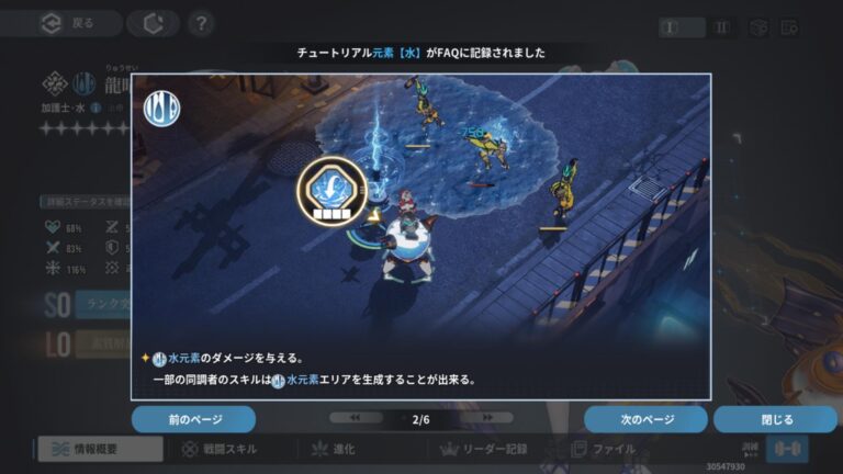 アッシュエコーズのポップアップガイド