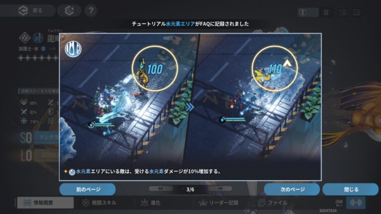 アッシュエコーズのポップアップガイド