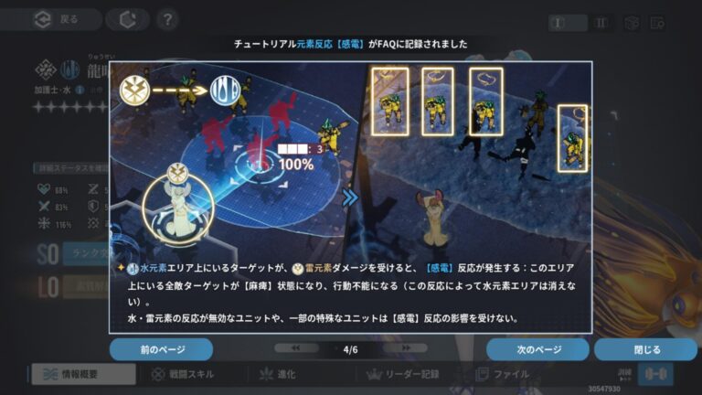 アッシュエコーズのポップアップガイド