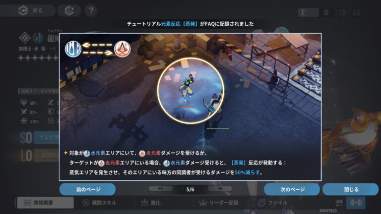 アッシュエコーズのポップアップガイド