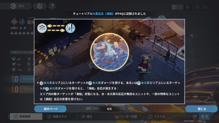 アッシュエコーズのポップアップガイド