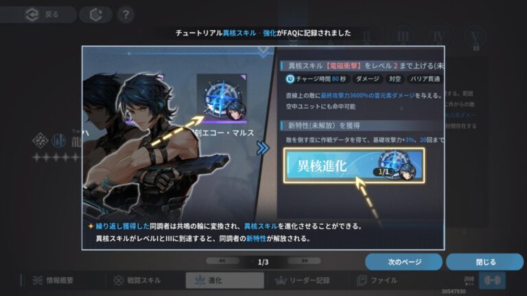 アッシュエコーズのポップアップガイド