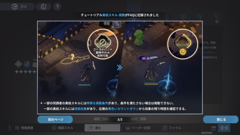 アッシュエコーズのポップアップガイド