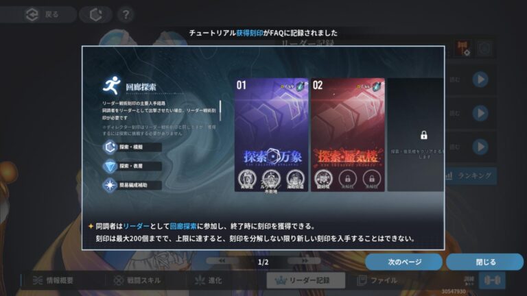 アッシュエコーズのポップアップガイド