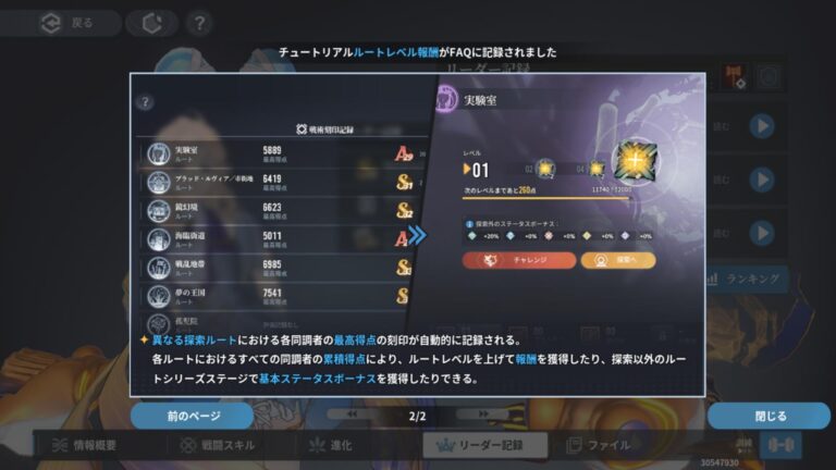 アッシュエコーズのポップアップガイド