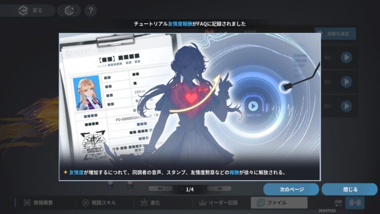 アッシュエコーズのポップアップガイド