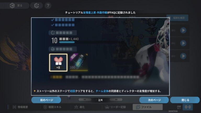 アッシュエコーズのポップアップガイド
