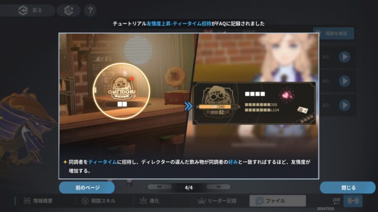 アッシュエコーズのポップアップガイド