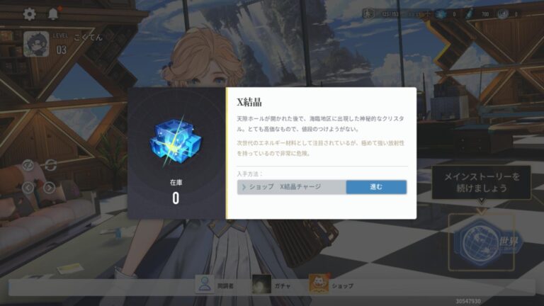 アッシュエコーズのポップアップガイド