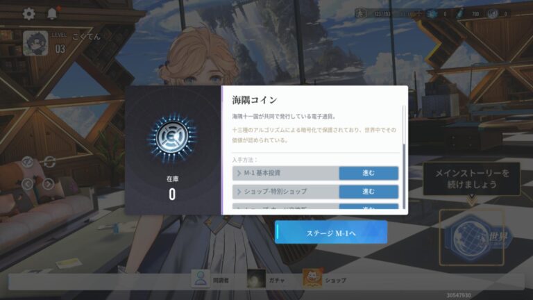 アッシュエコーズのポップアップガイド