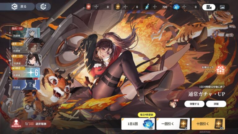 アッシュエコーズのガチャ