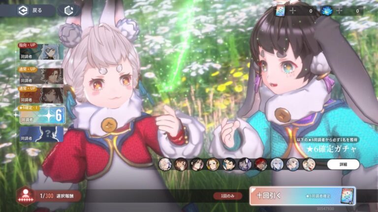 アッシュエコーズのガチャ