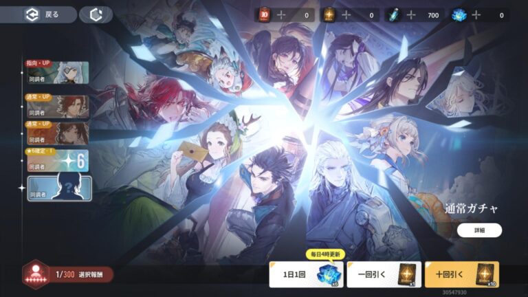 アッシュエコーズのガチャ