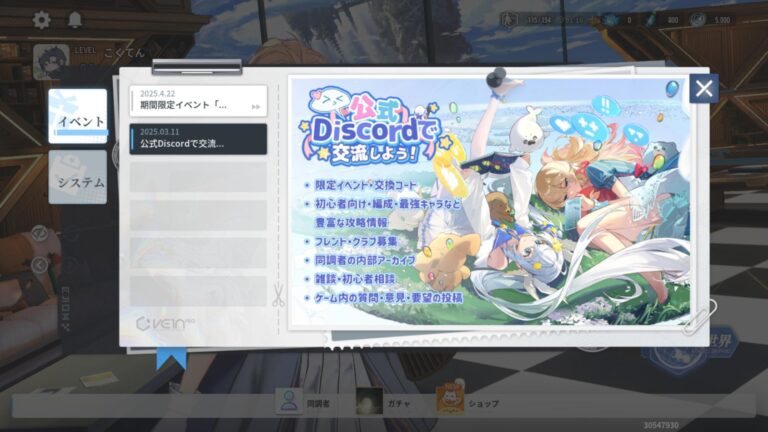 アッシュエコーズのお知らせ