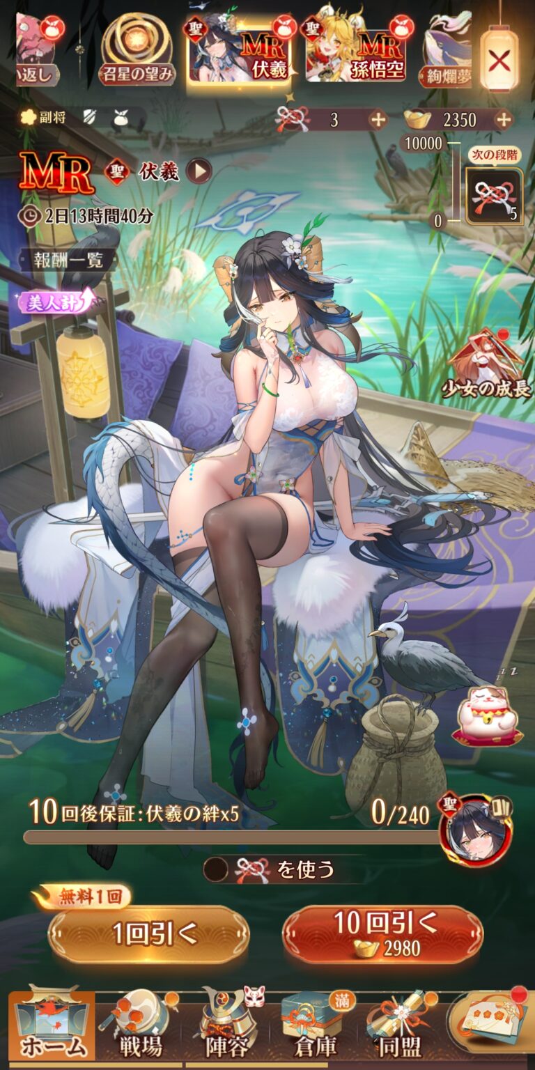 放置少女〜百花繚乱の萌姫たち〜のガチャ