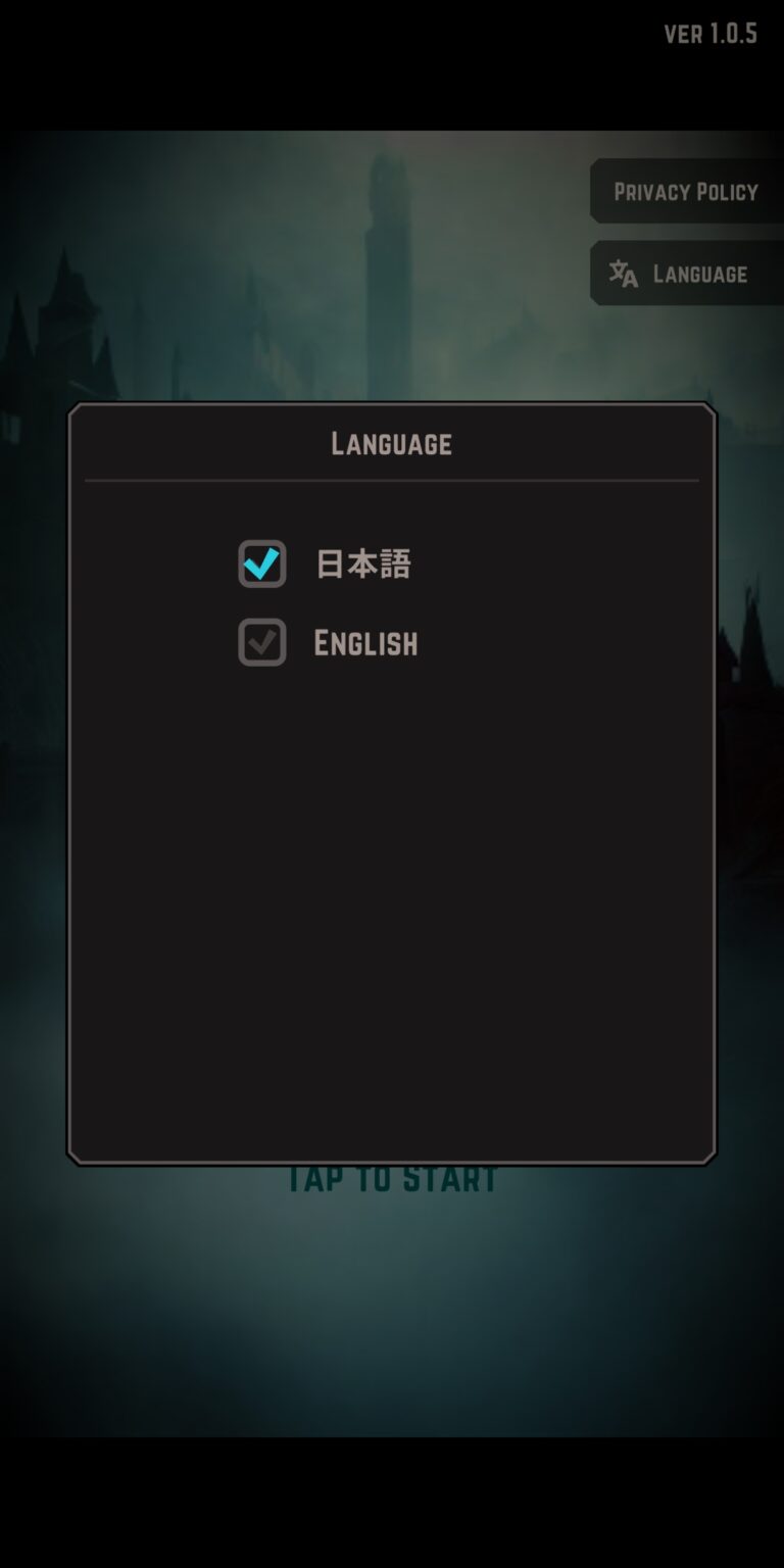 ダンジョンオブヘイズの言語設定
