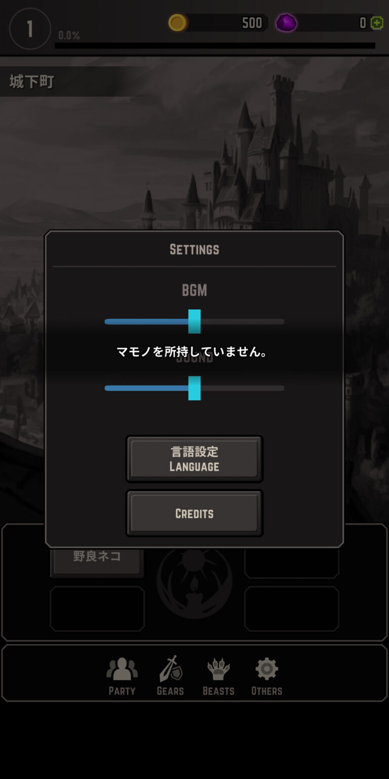 ダンジョンオブヘイズのオプション・設定