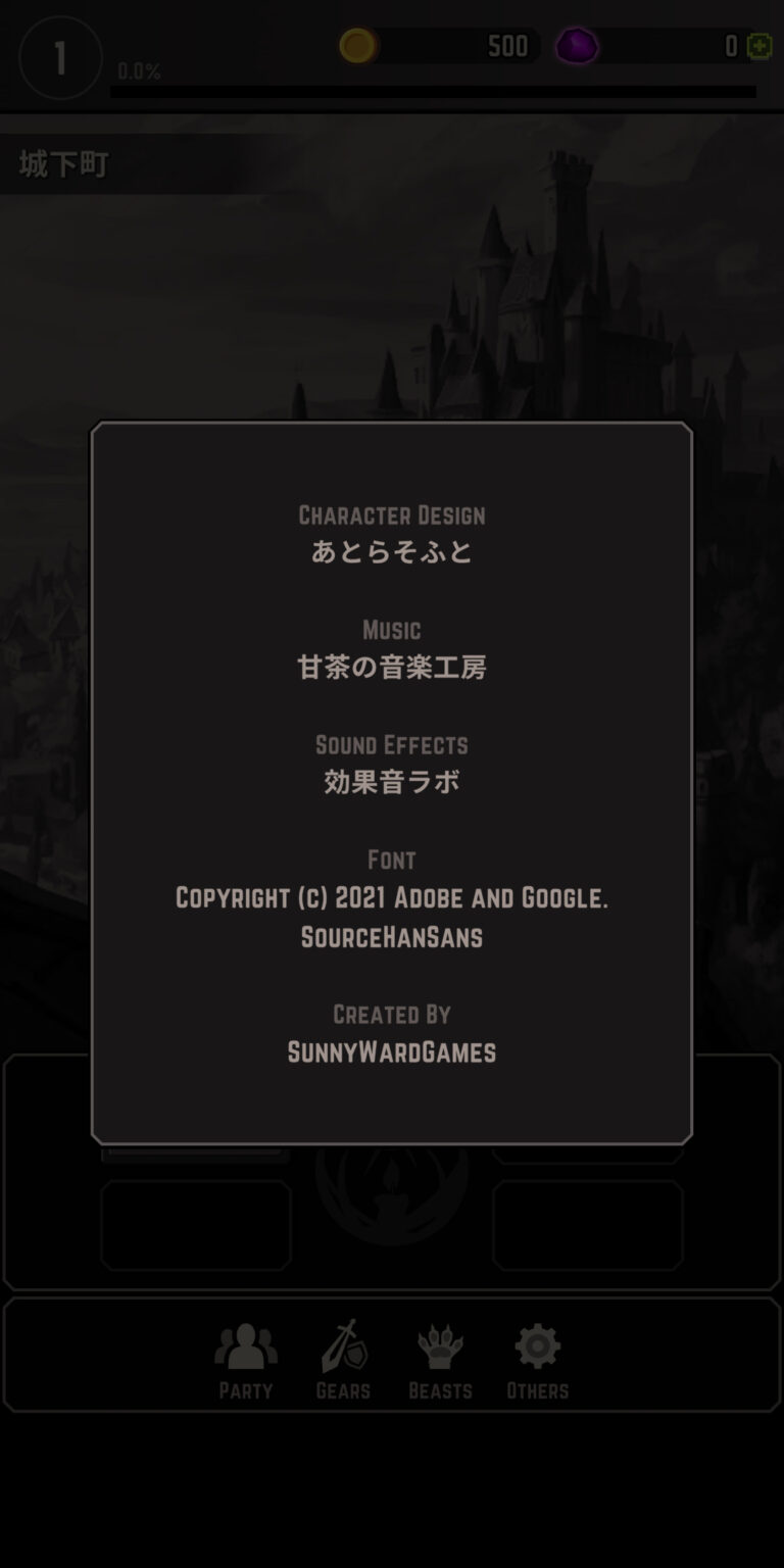 ダンジョンオブヘイズのクレジット