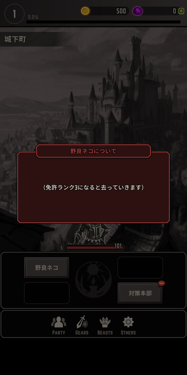 ダンジョンオブヘイズのチュートリアル