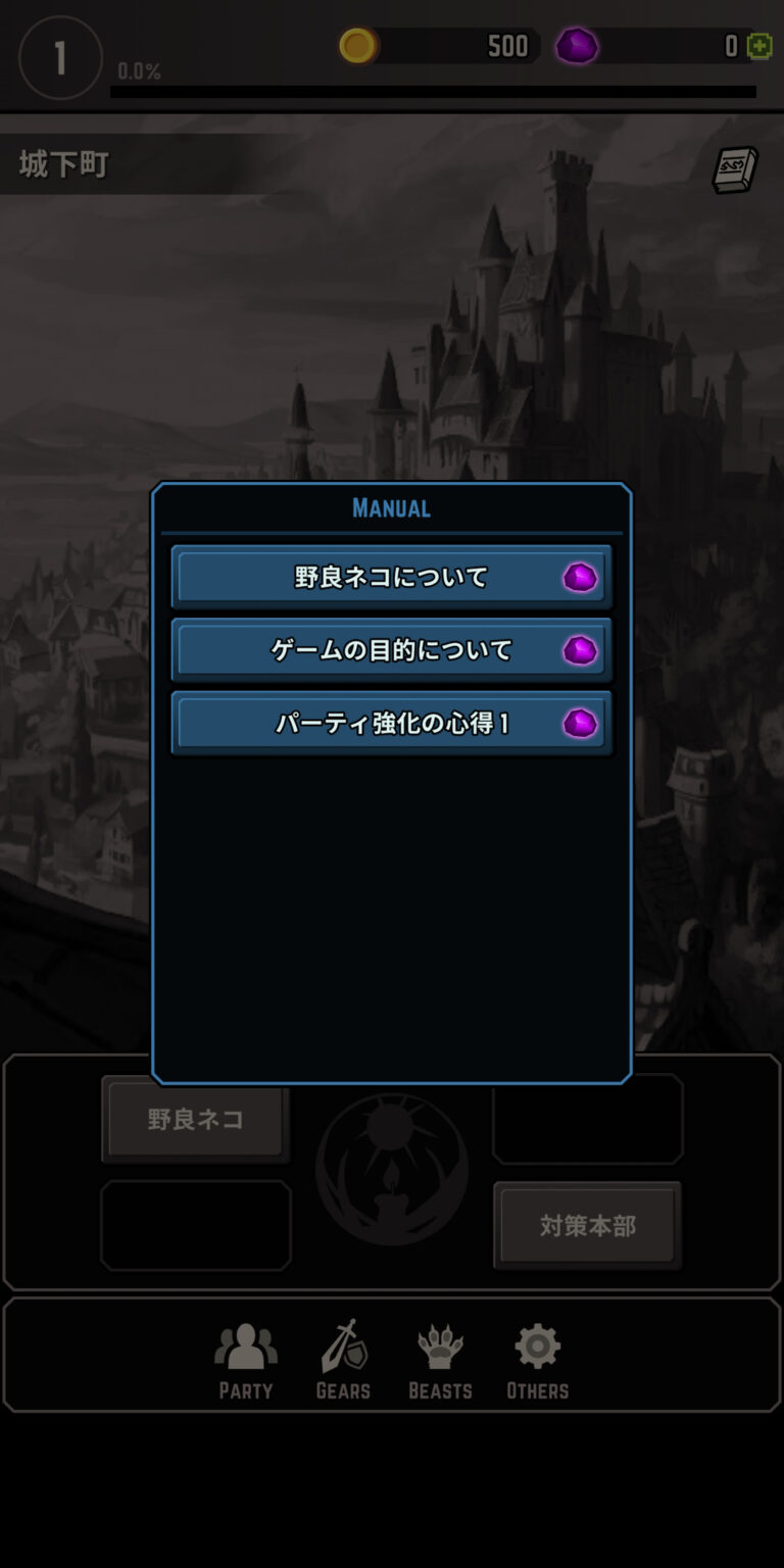 ダンジョンオブヘイズのヘルプ