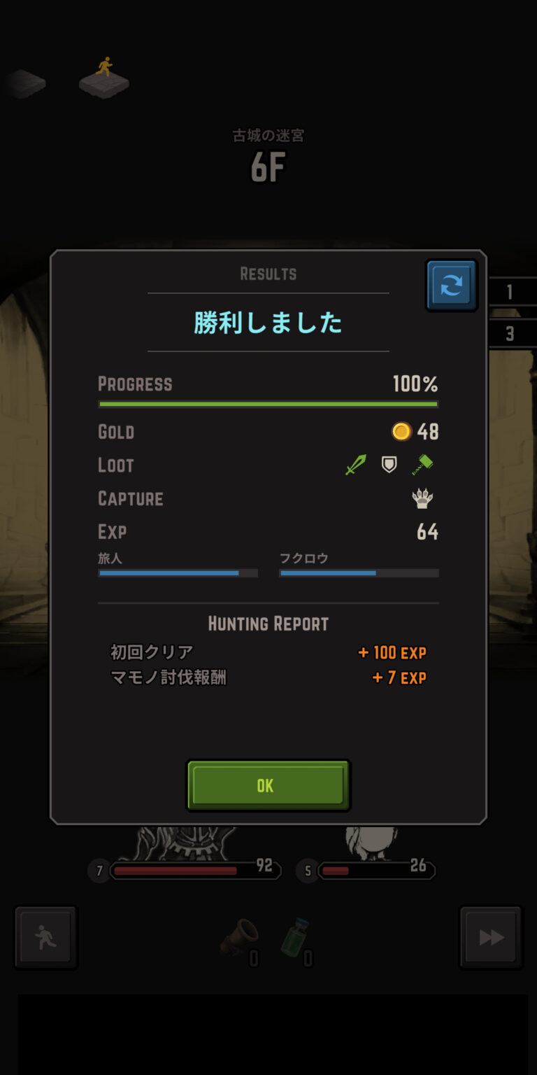 ダンジョンオブヘイズのバトル画面
