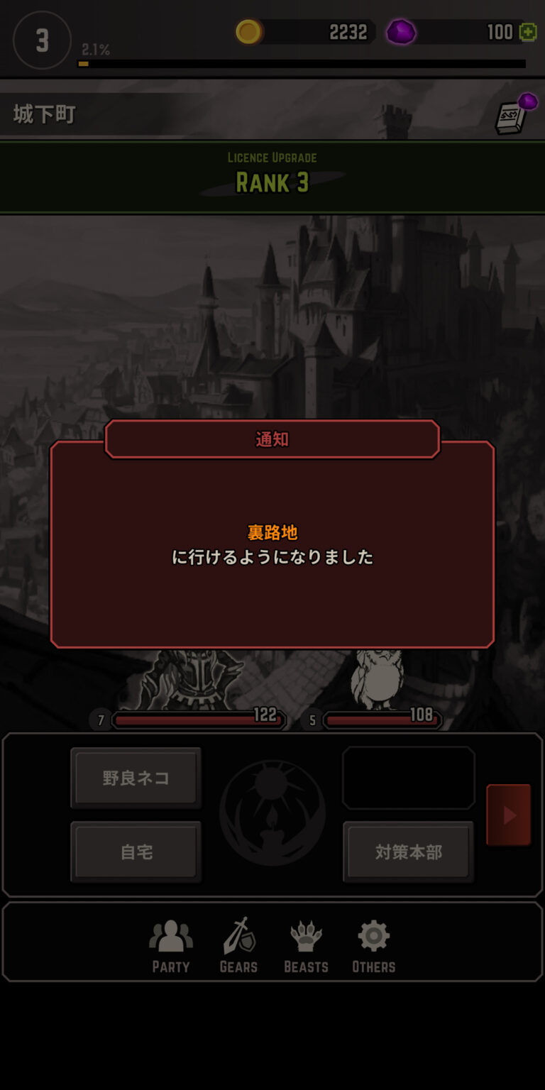 ダンジョンオブヘイズの解放メッセージ