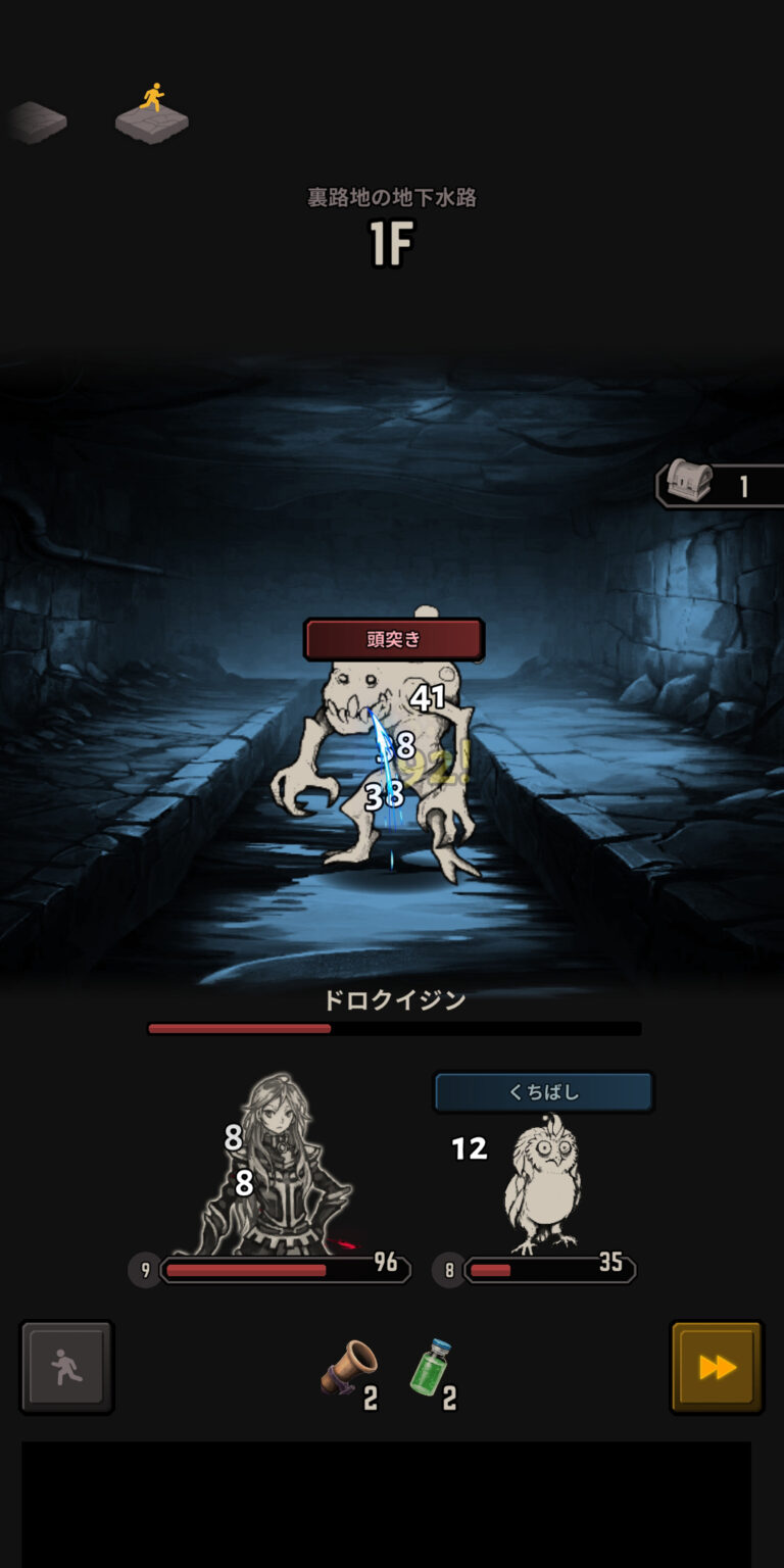 ダンジョンオブヘイズのバトル画面