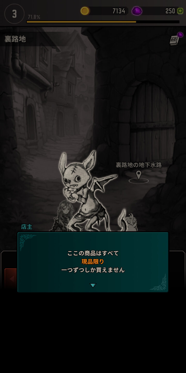 ダンジョンオブヘイズのアドベンチャーパート