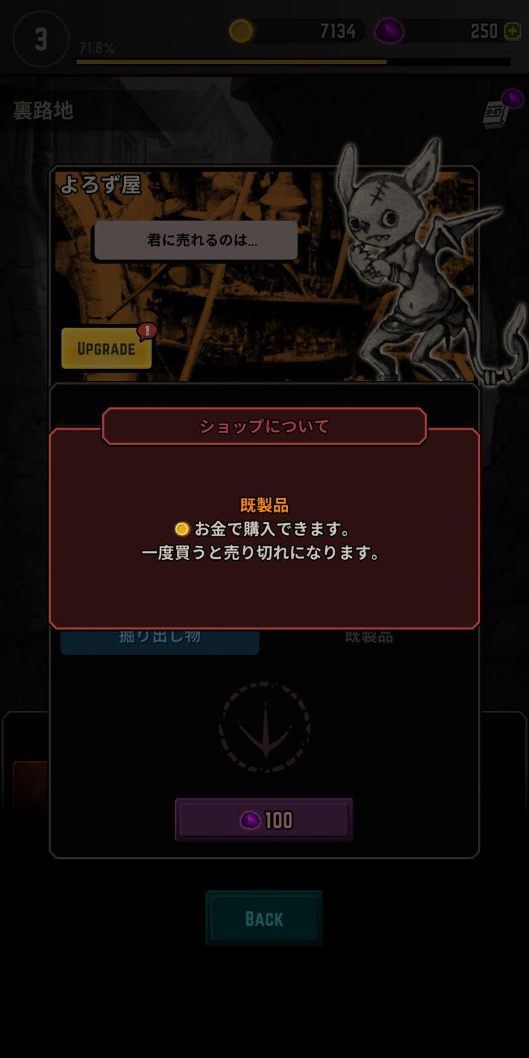 ダンジョンオブヘイズのチュートリアル